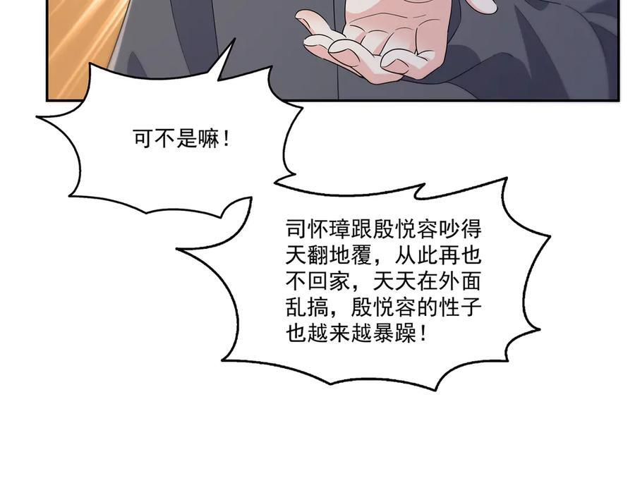 第562话 堂堂随妈妈 第10页