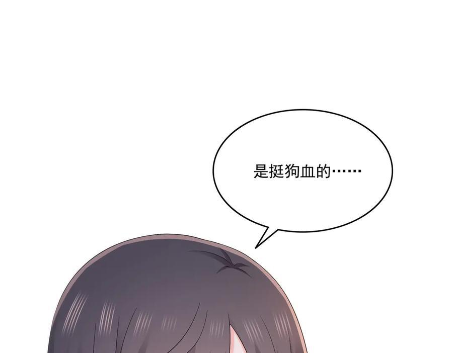 第562话 堂堂随妈妈 第11页