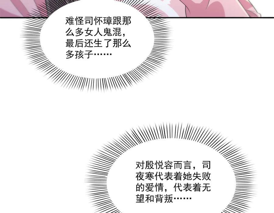 第562话 堂堂随妈妈 第14页