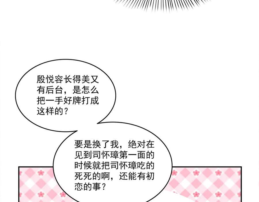 第562话 堂堂随妈妈 第16页