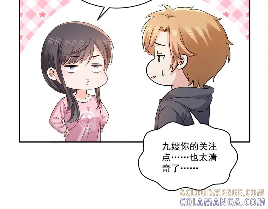 第562话 堂堂随妈妈 第17页
