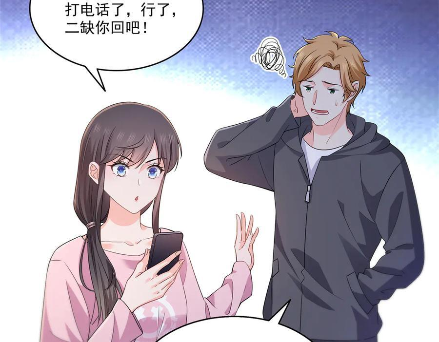 第562话 堂堂随妈妈 第22页