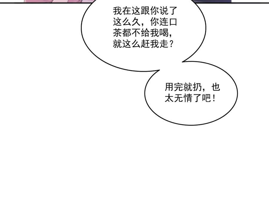 第562话 堂堂随妈妈 第23页