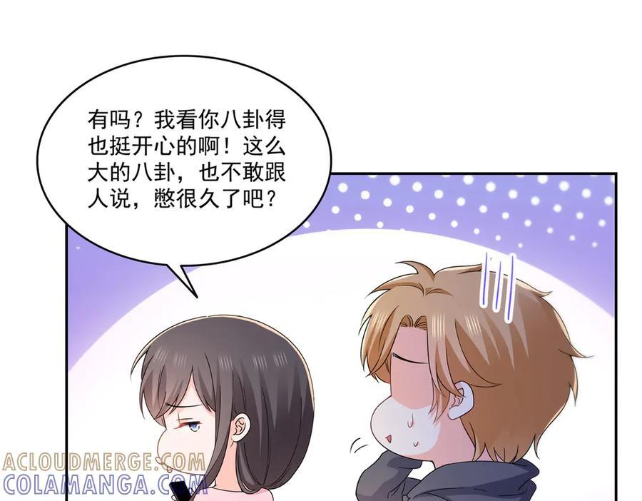 第562话 堂堂随妈妈 第25页