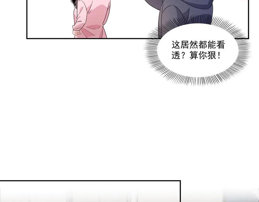 第562话 堂堂随妈妈 第26页