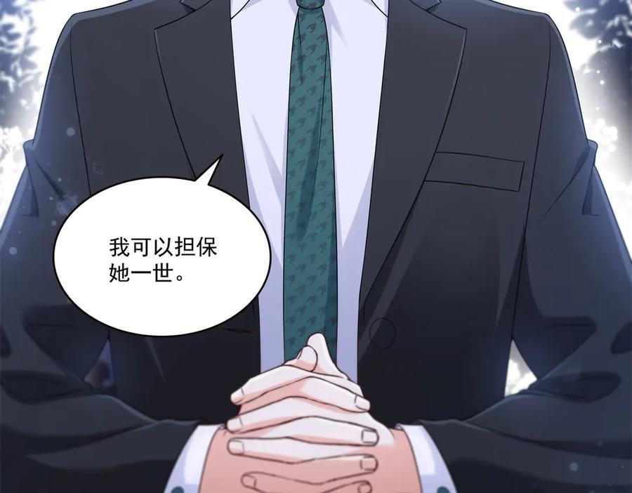 第563话 我可以担保她一世 第10页