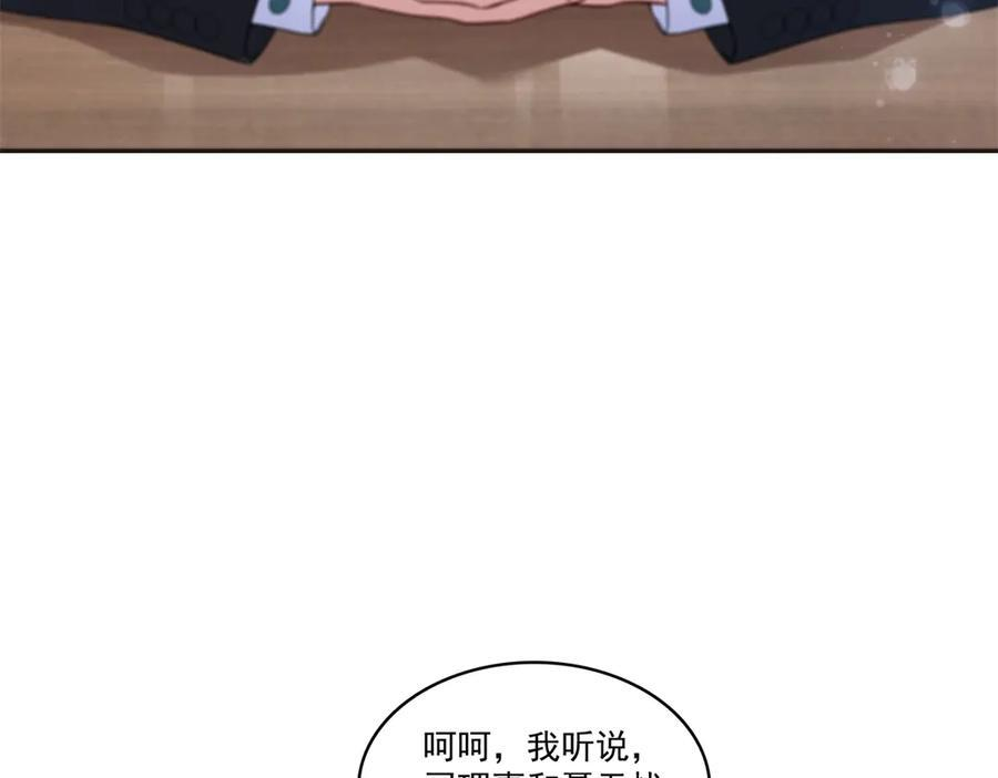 第563话 我可以担保她一世 第11页