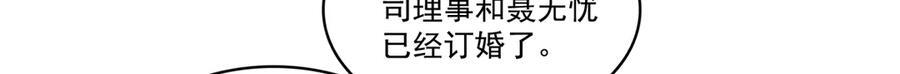 第563话 我可以担保她一世 第12页