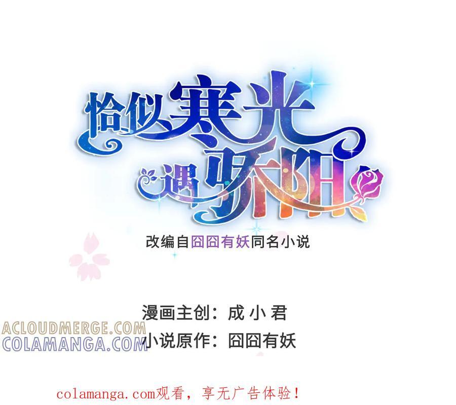 第564话 把宝贝拿出来瞧瞧 第1页