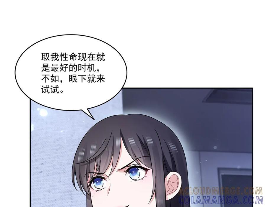 第564话 把宝贝拿出来瞧瞧 第4页