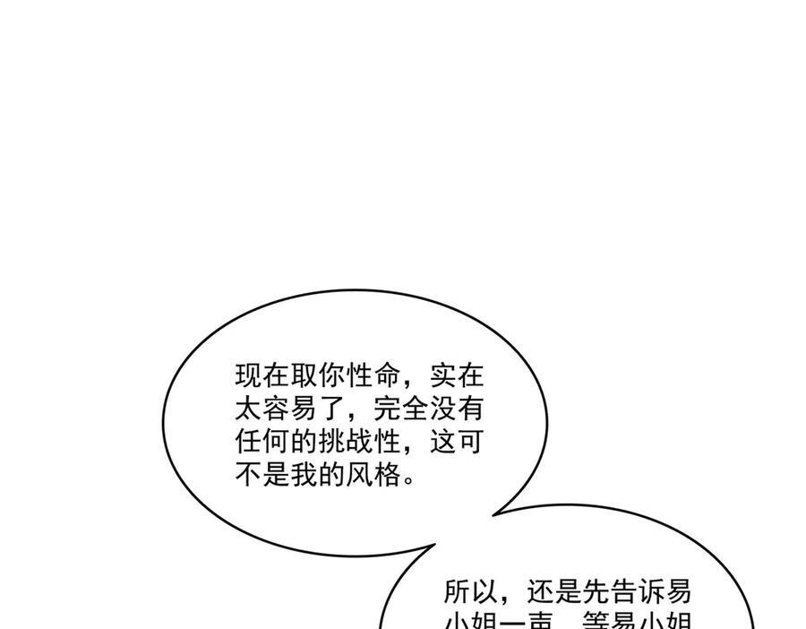 第564话 把宝贝拿出来瞧瞧 第6页
