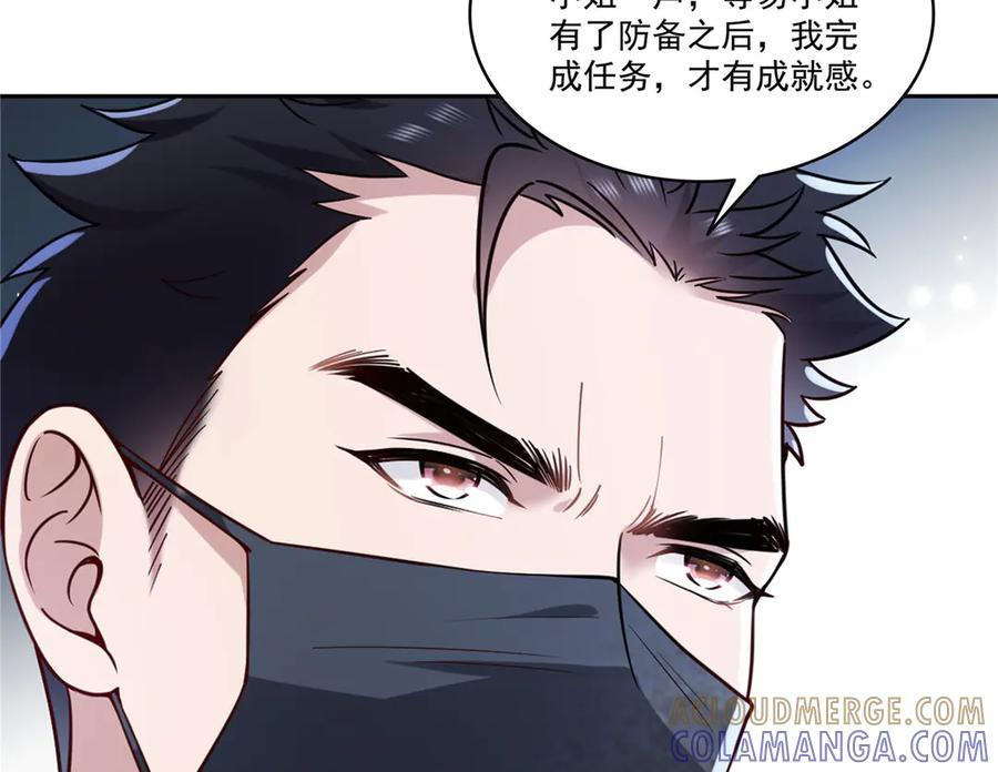 第564话 把宝贝拿出来瞧瞧 第7页