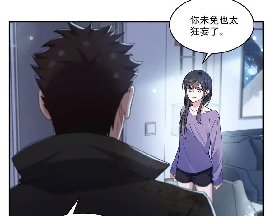 第564话 把宝贝拿出来瞧瞧 第9页