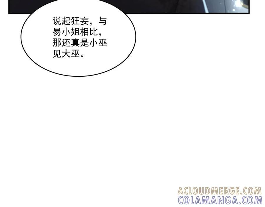 第564话 把宝贝拿出来瞧瞧 第10页