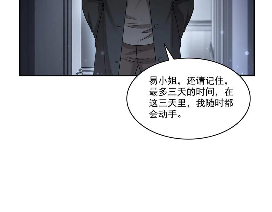 第564话 把宝贝拿出来瞧瞧 第12页