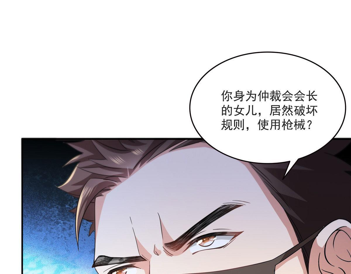 第565话 就是他要杀我！ 第4页