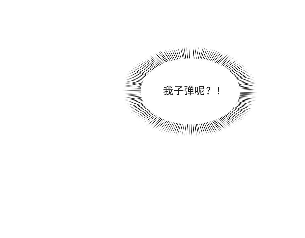 第565话 就是他要杀我！ 第13页