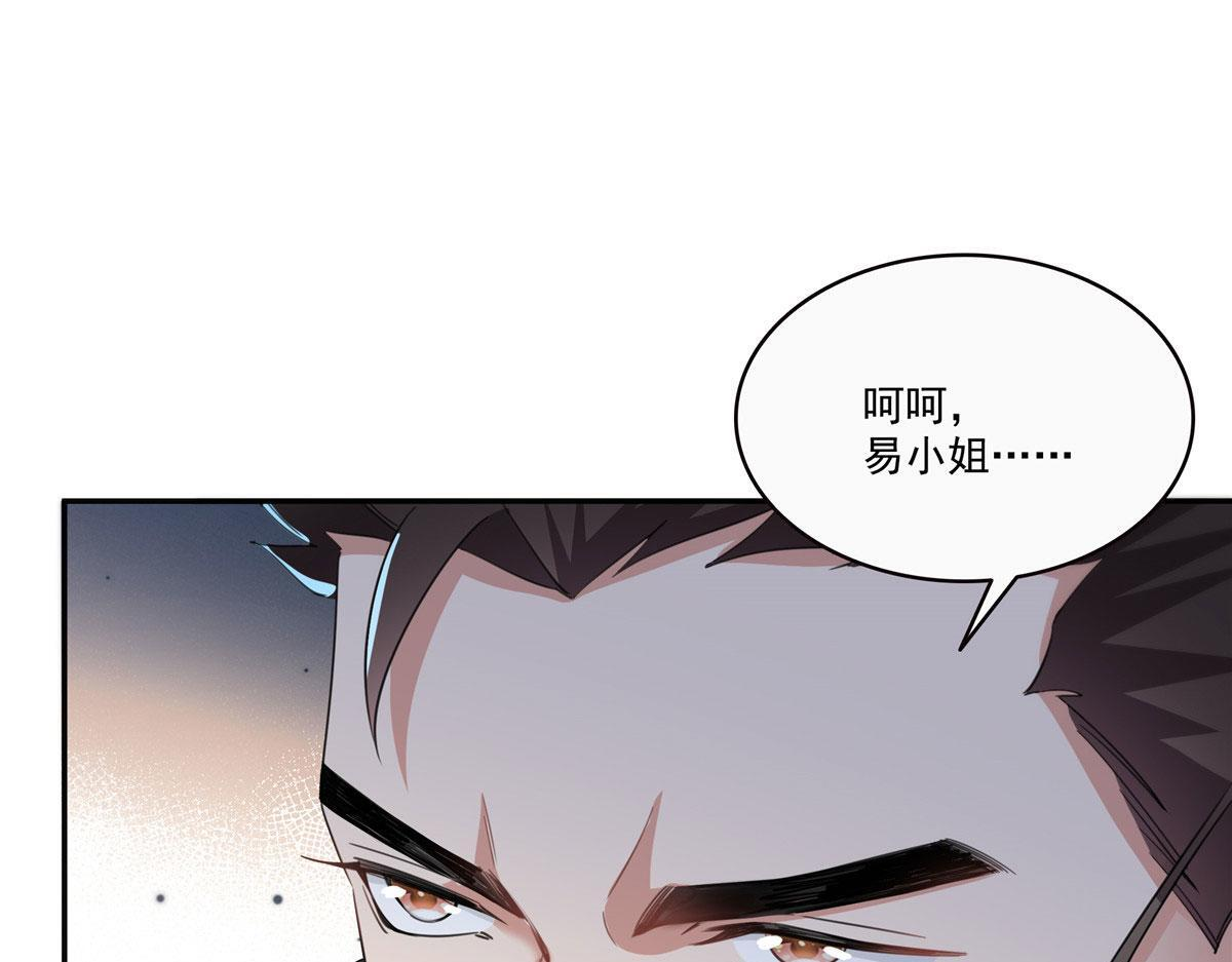 第565话 就是他要杀我！ 第22页