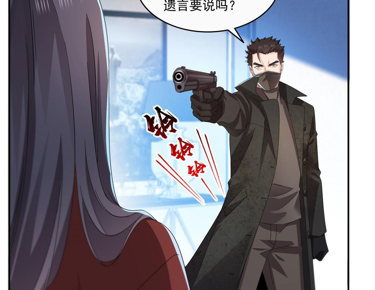 第565话 就是他要杀我！ 第27页