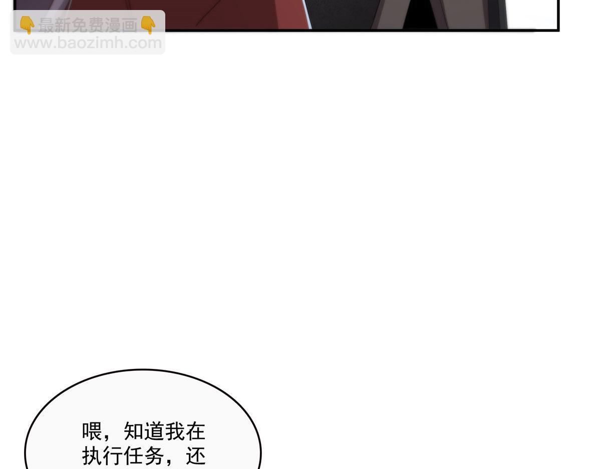 第565话 就是他要杀我！ 第28页