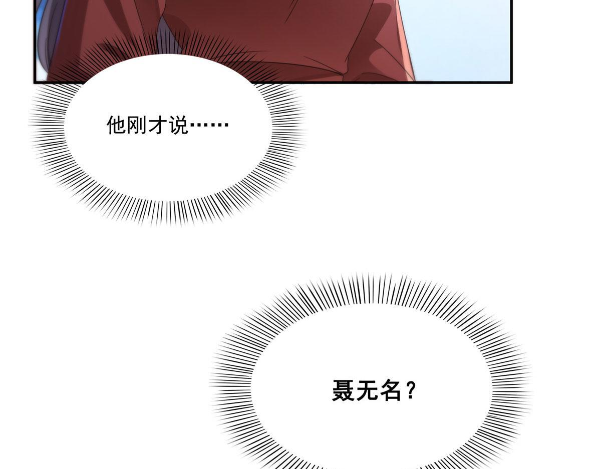 第565话 就是他要杀我！ 第32页