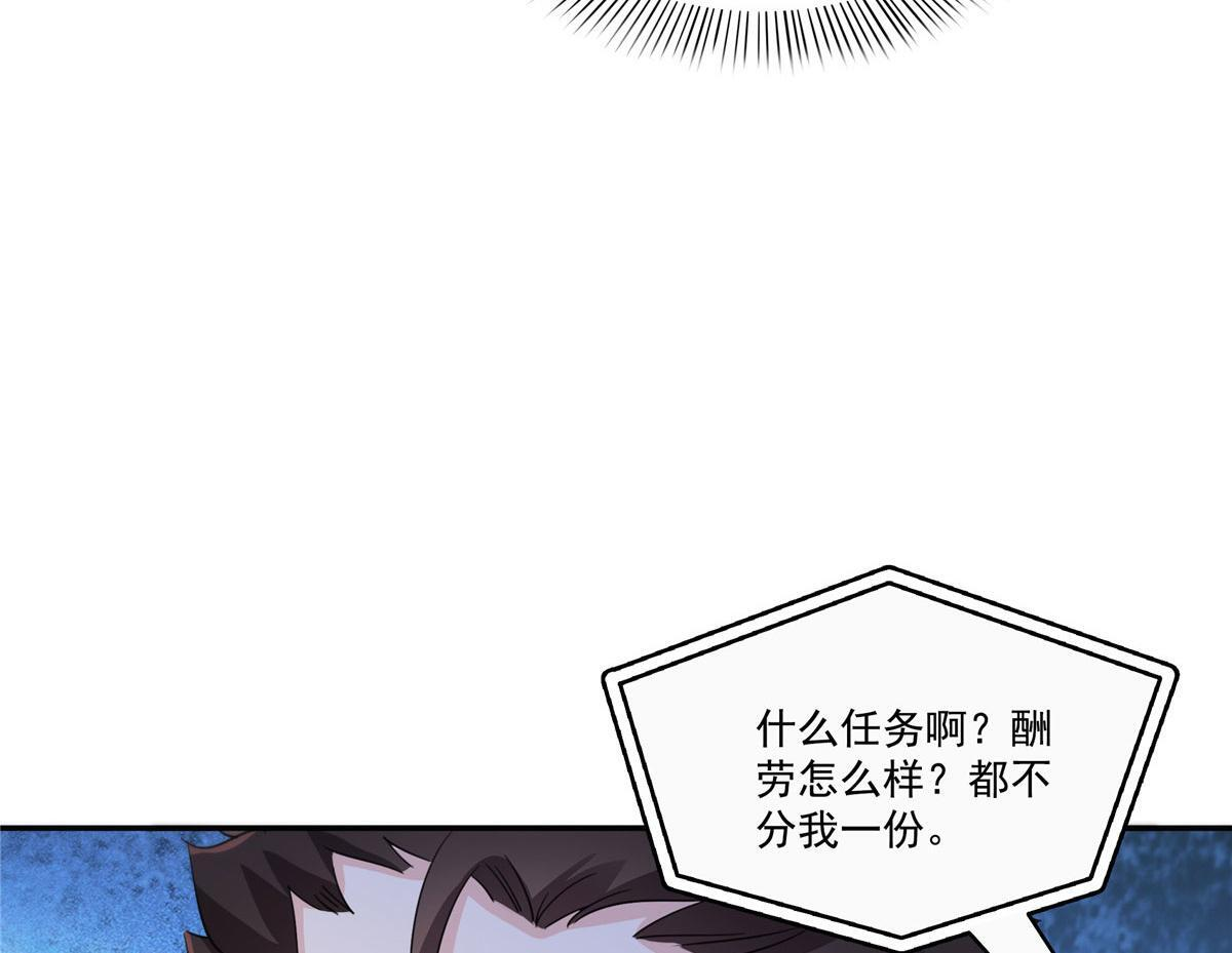 第565话 就是他要杀我！ 第33页