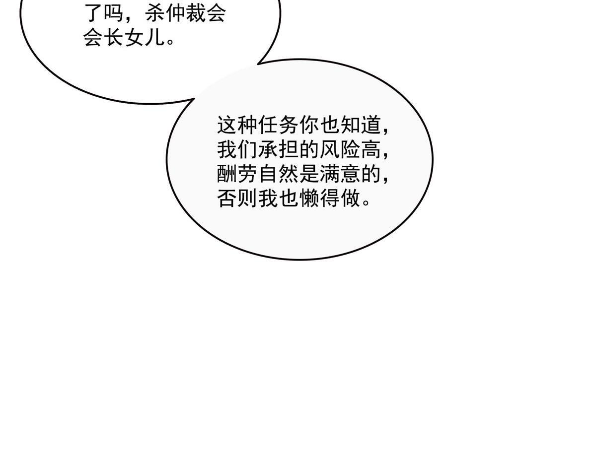 第565话 就是他要杀我！ 第35页