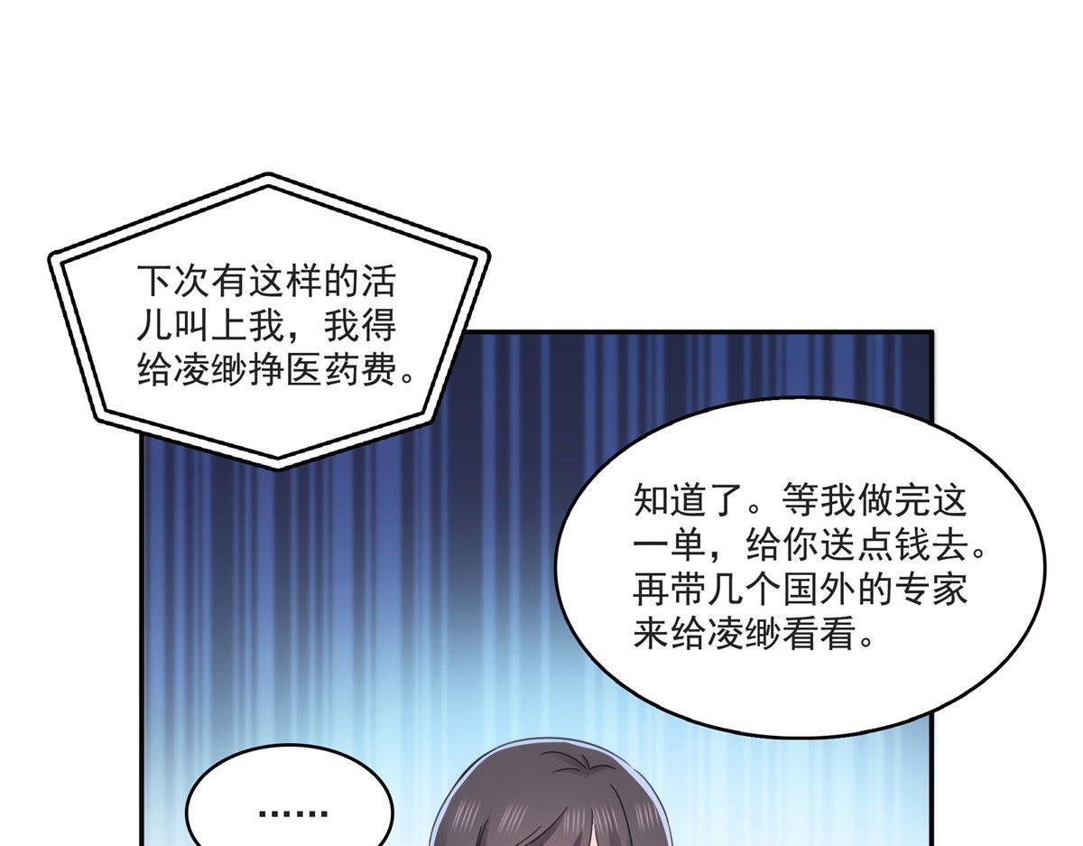 第565话 就是他要杀我！ 第36页