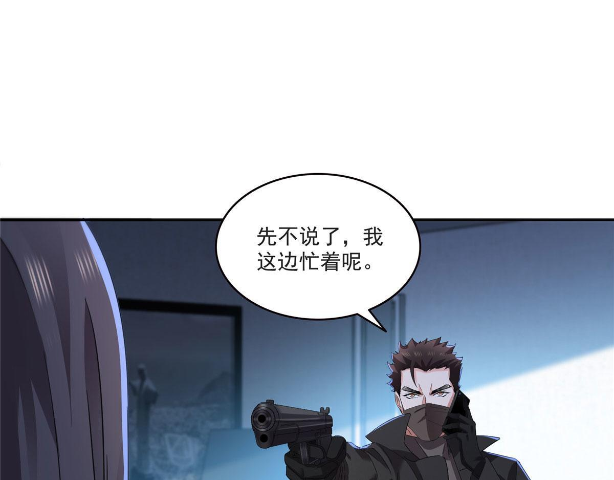 第565话 就是他要杀我！ 第39页