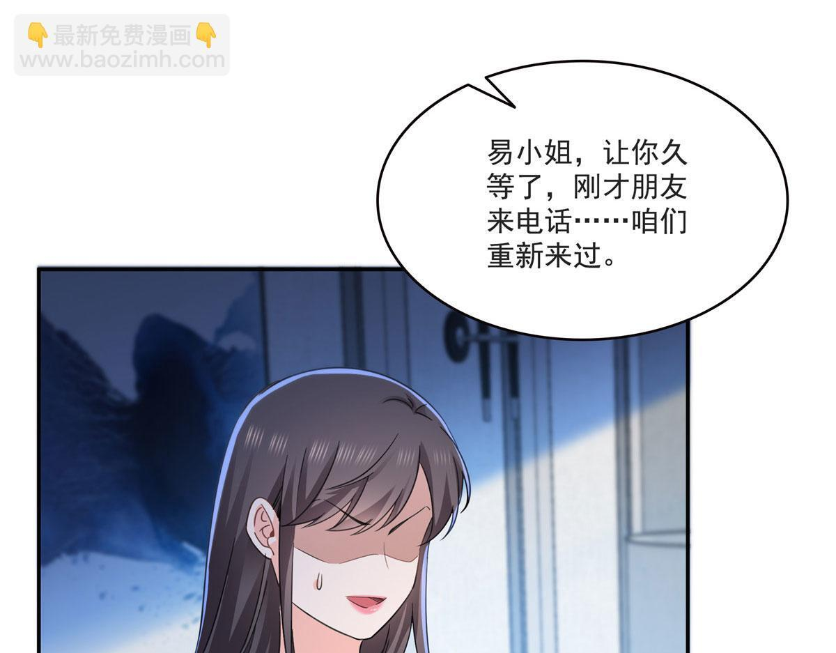 第565话 就是他要杀我！ 第42页
