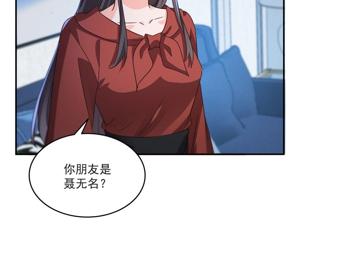 第565话 就是他要杀我！ 第43页