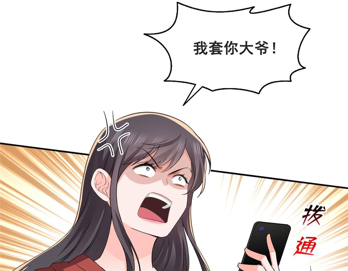 第565话 就是他要杀我！ 第48页