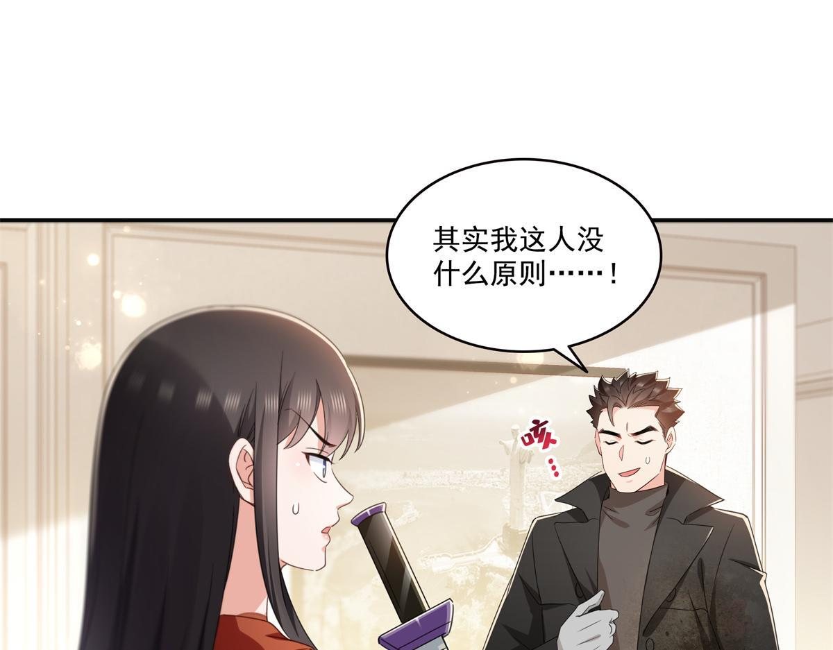 第566话 谁有对象谁是狗 第4页