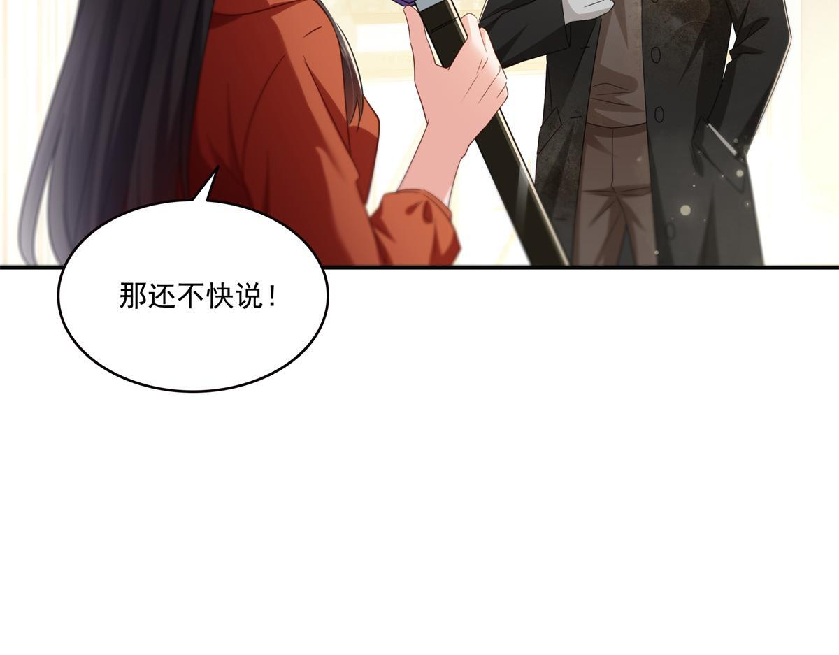 第566话 谁有对象谁是狗 第5页
