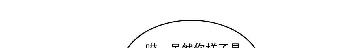 第566话 谁有对象谁是狗 第6页