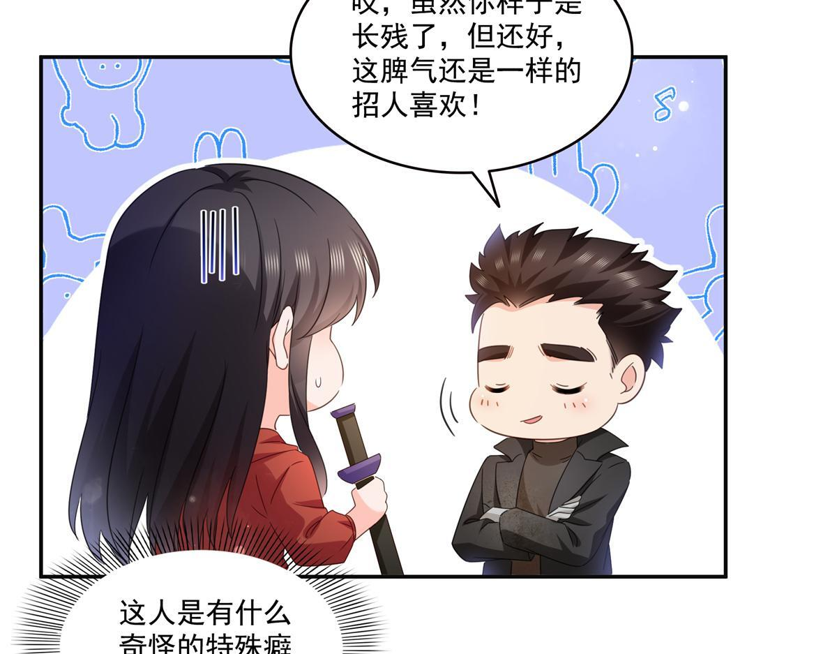 第566话 谁有对象谁是狗 第7页