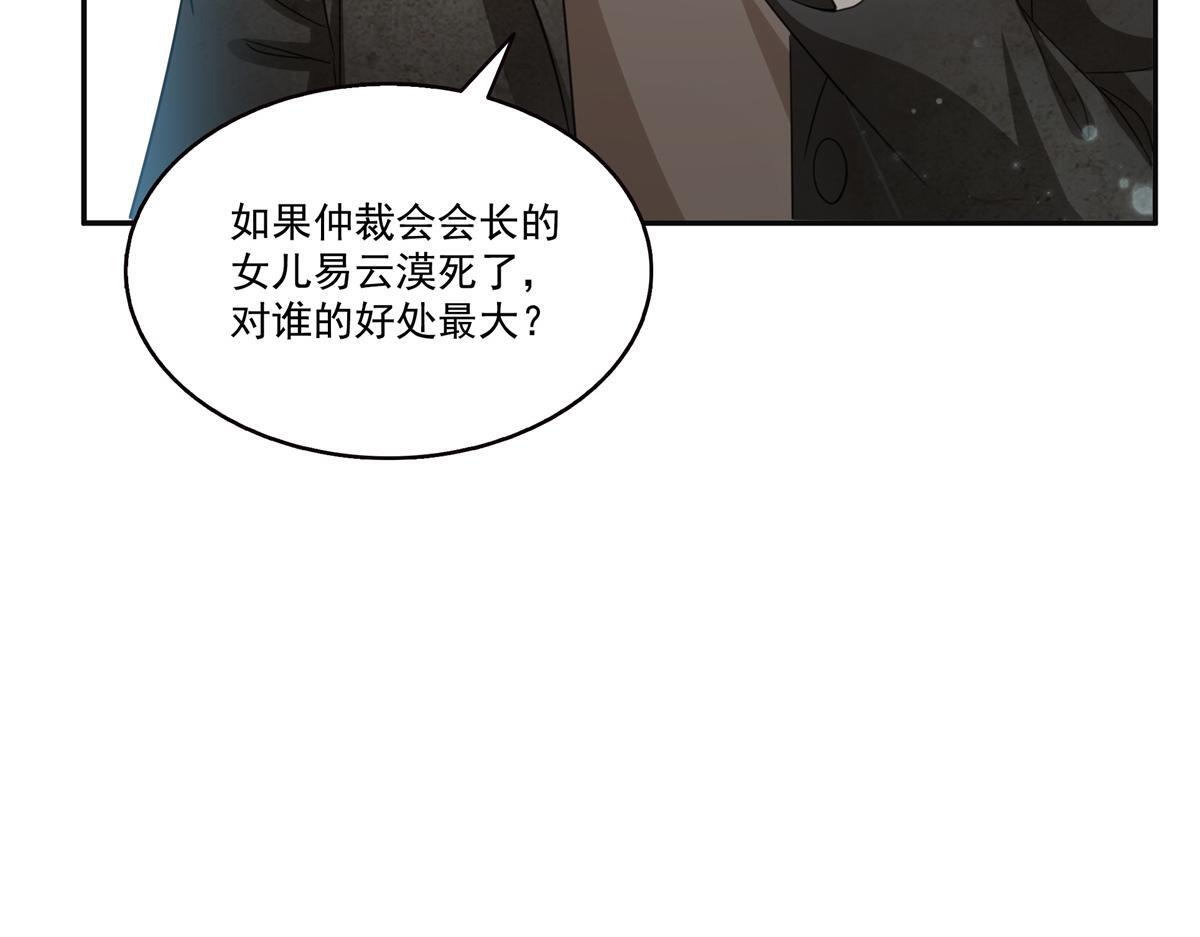 第566话 谁有对象谁是狗 第11页