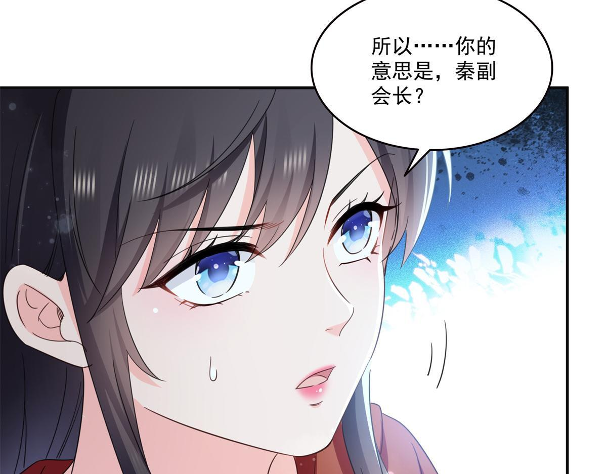 第566话 谁有对象谁是狗 第13页