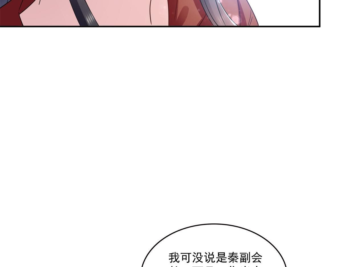 第566话 谁有对象谁是狗 第14页