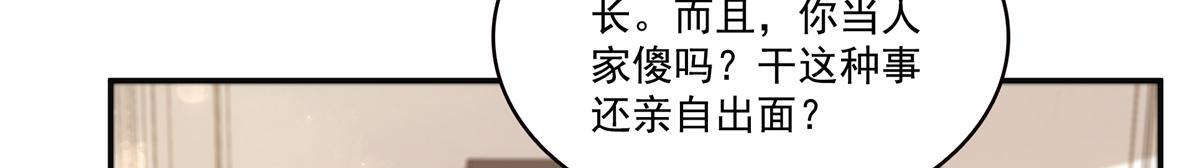 第566话 谁有对象谁是狗 第15页