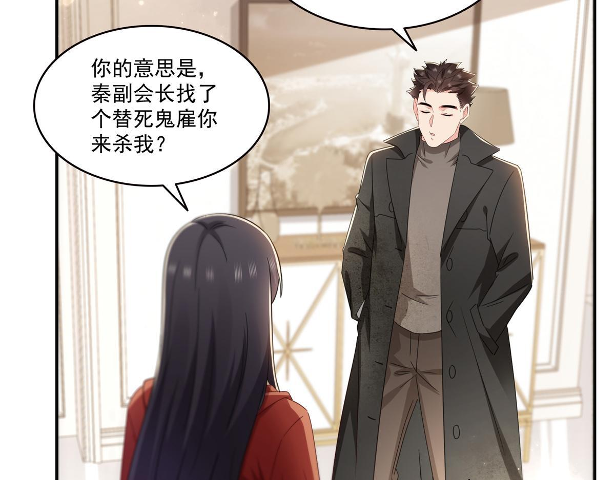 第566话 谁有对象谁是狗 第16页