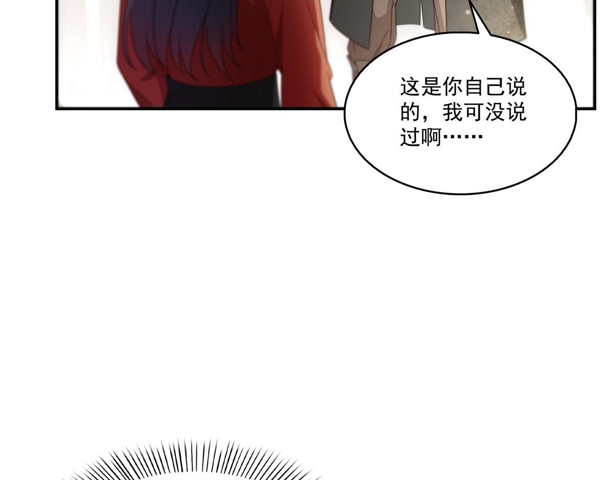 第566话 谁有对象谁是狗 第17页