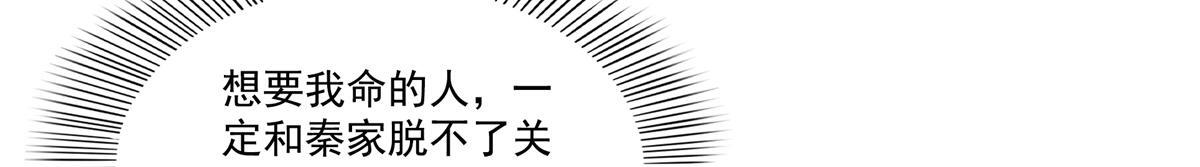 第566话 谁有对象谁是狗 第18页