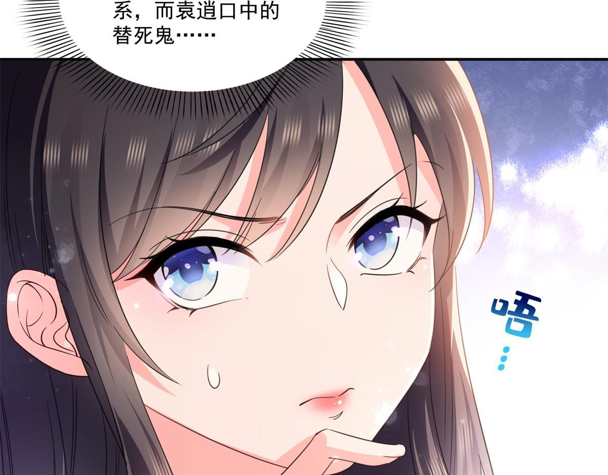 第566话 谁有对象谁是狗 第19页