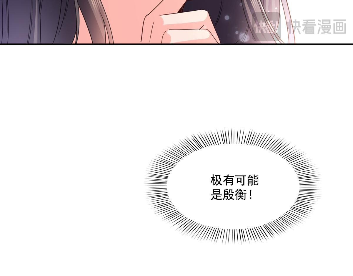 第566话 谁有对象谁是狗 第20页