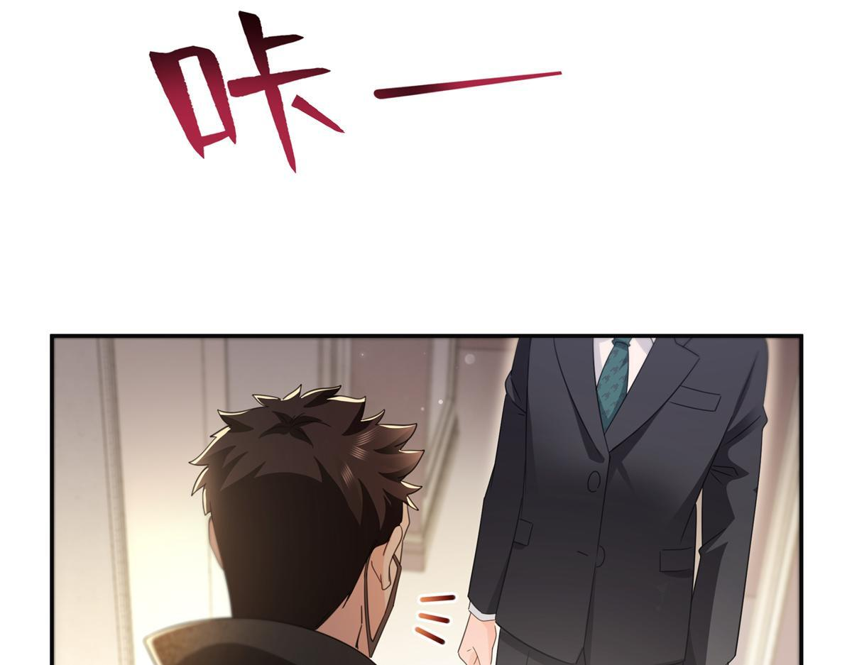 第566话 谁有对象谁是狗 第25页