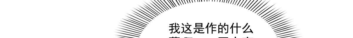 第566话 谁有对象谁是狗 第33页