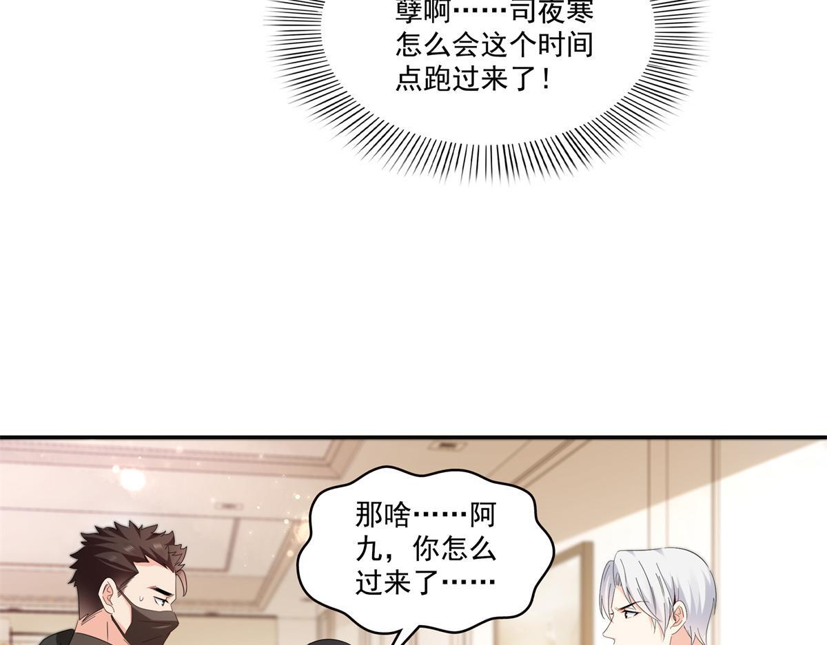 第566话 谁有对象谁是狗 第34页