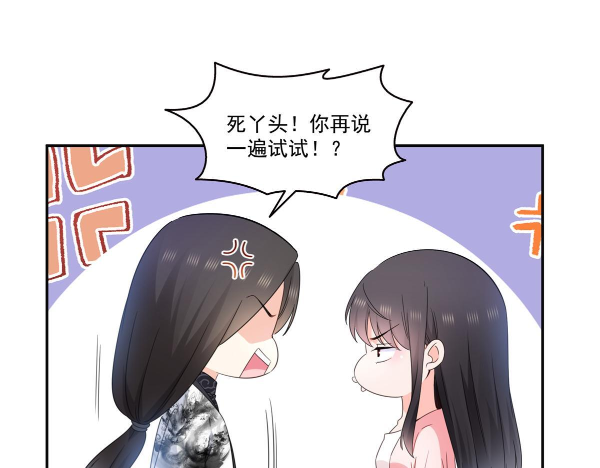 第568话 奶奶要见我？ 第7页