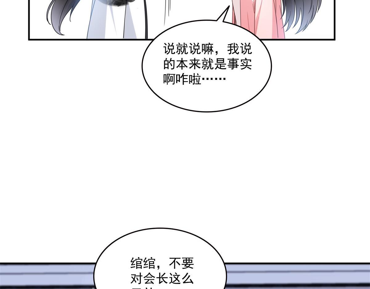 第568话 奶奶要见我？ 第8页